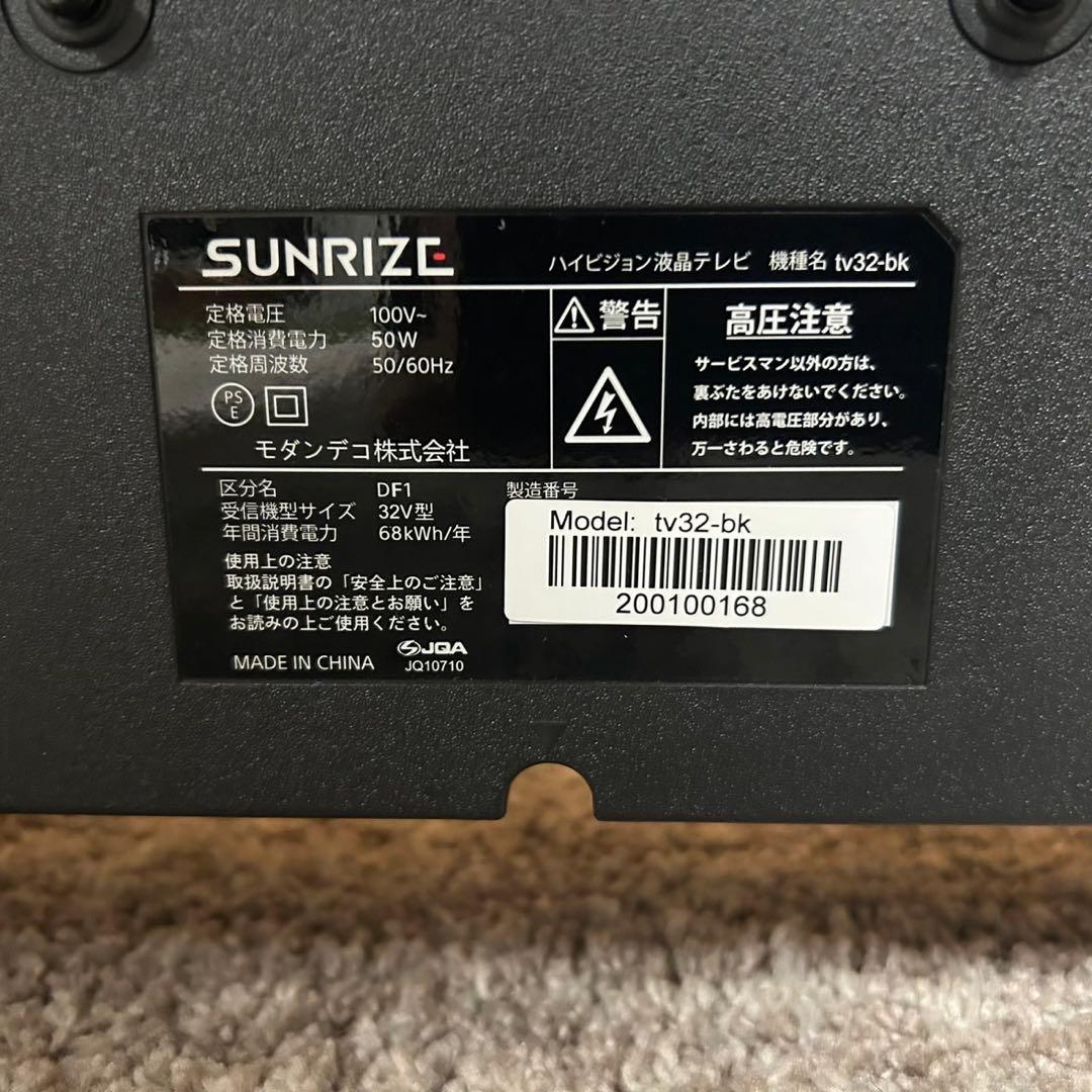 都内23区送料無料✨SUNRIZE✨32インチ液晶テレビ tv32-bk