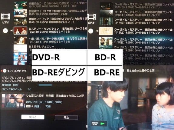 BDZ-AT970T SN-B007Jリモコン 2TB換装 ソニーブルーレイ