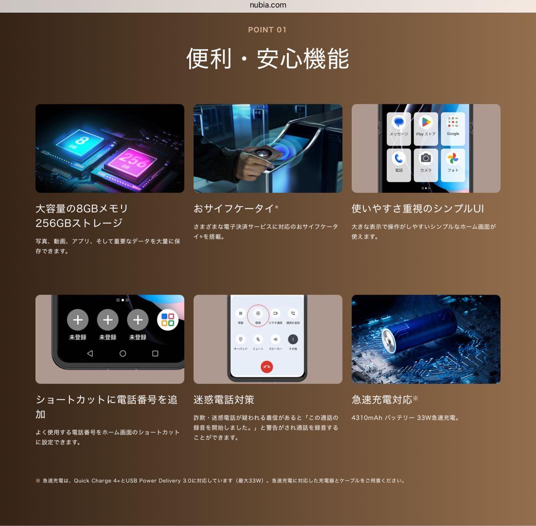 【新品未開封】Nubia Flip 5G ブラック✴︎SIMフリー✴︎購入証明書同梱