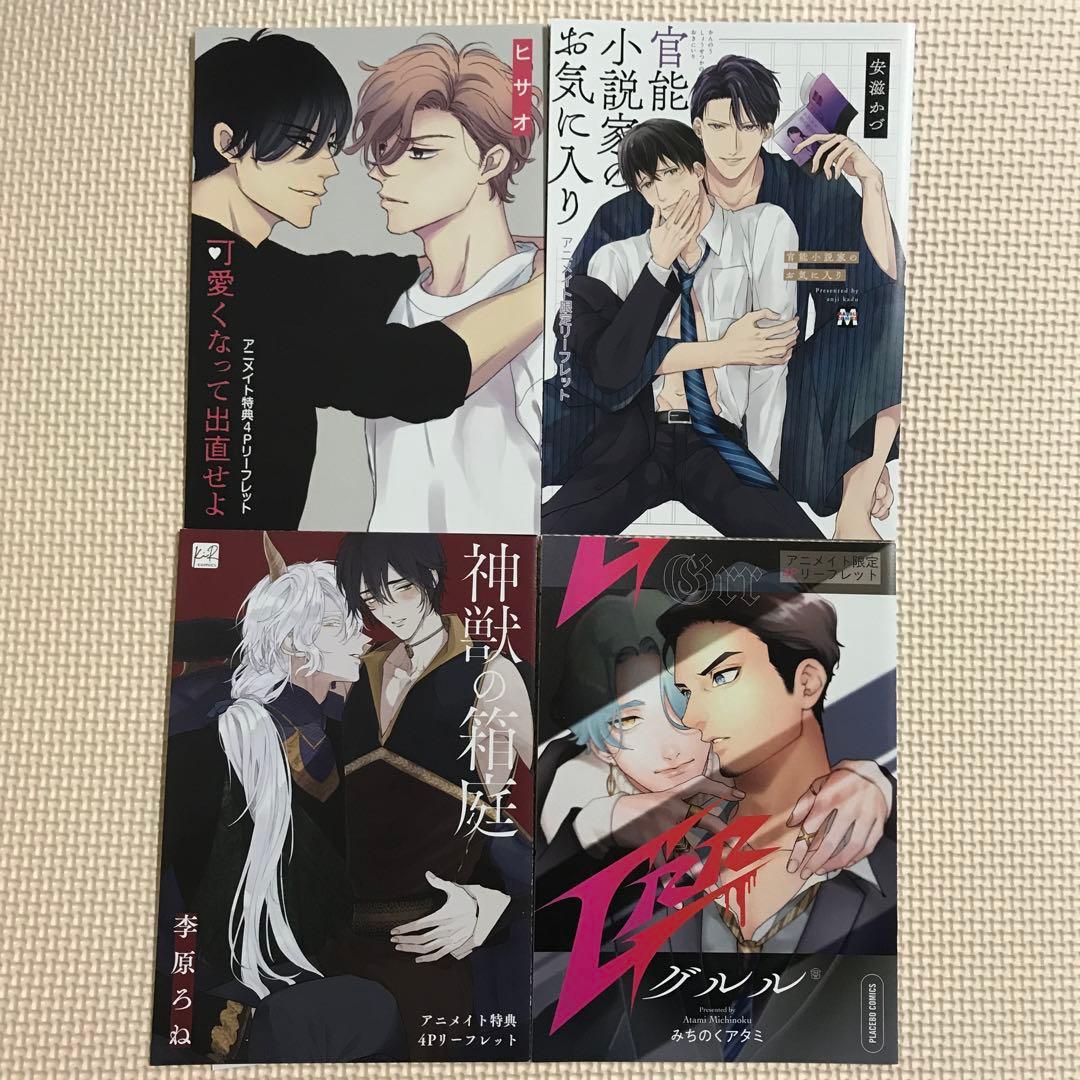 BL   リーフレットまとめ②