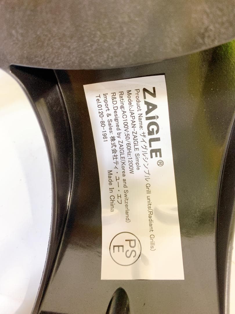 ZAIGLE ザイグルシンプルグリルロースター