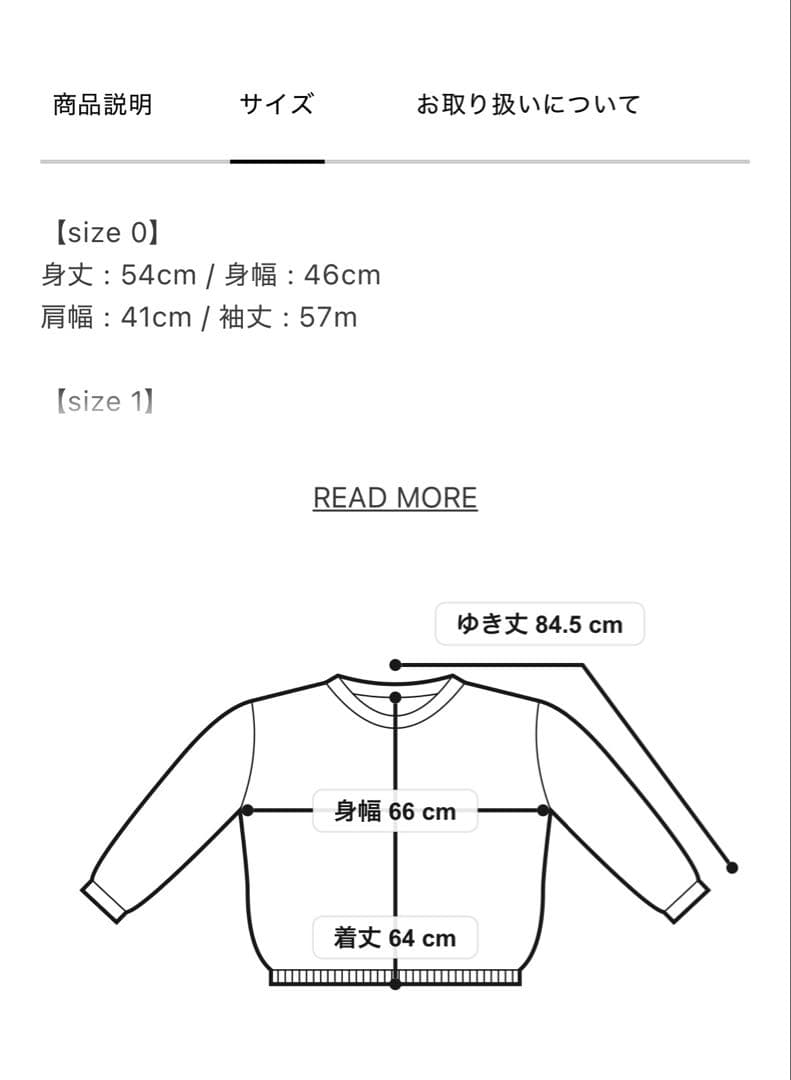 【新品未着用】POPPY スウェット