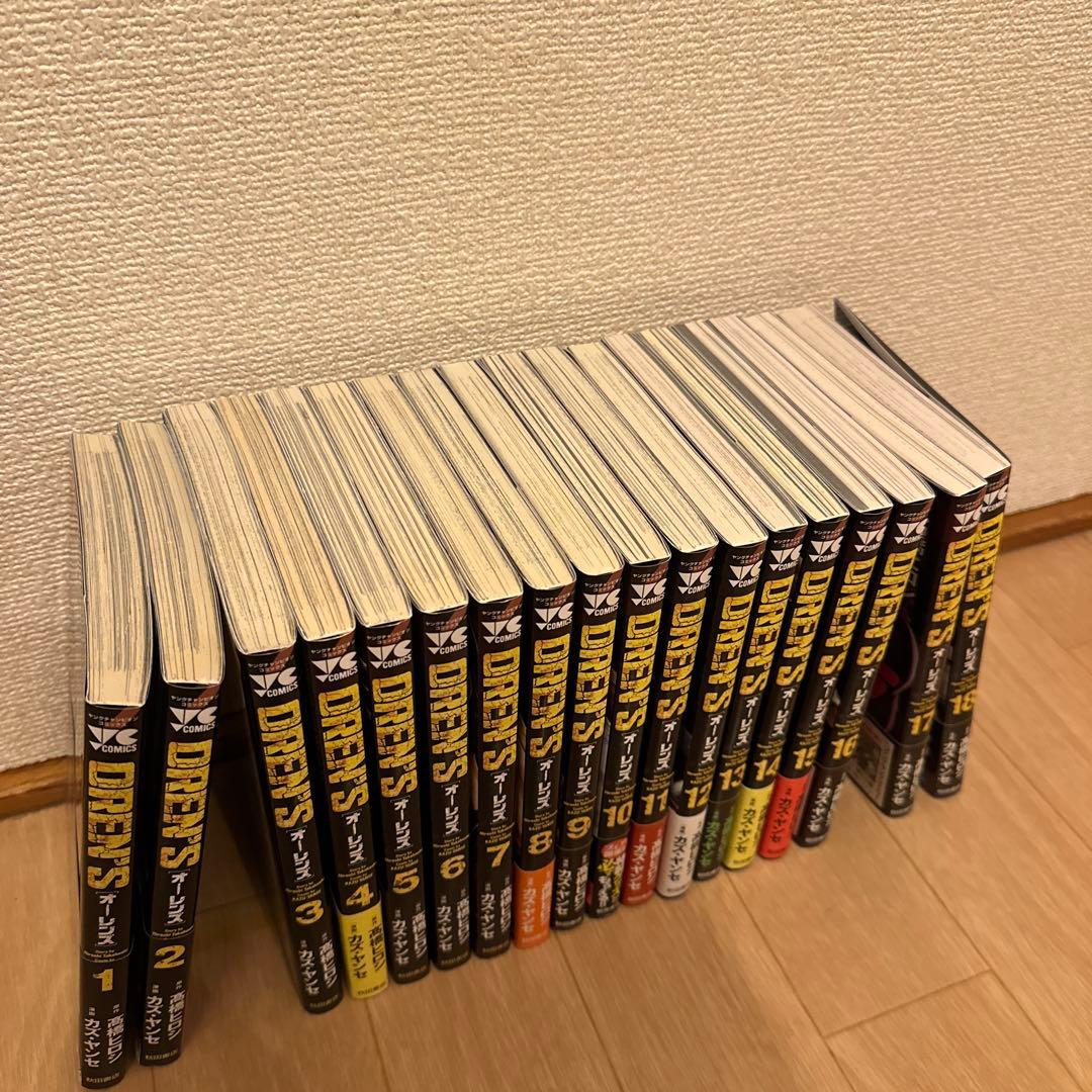 オーレンズ　OREN'S 1-18巻　全巻セット