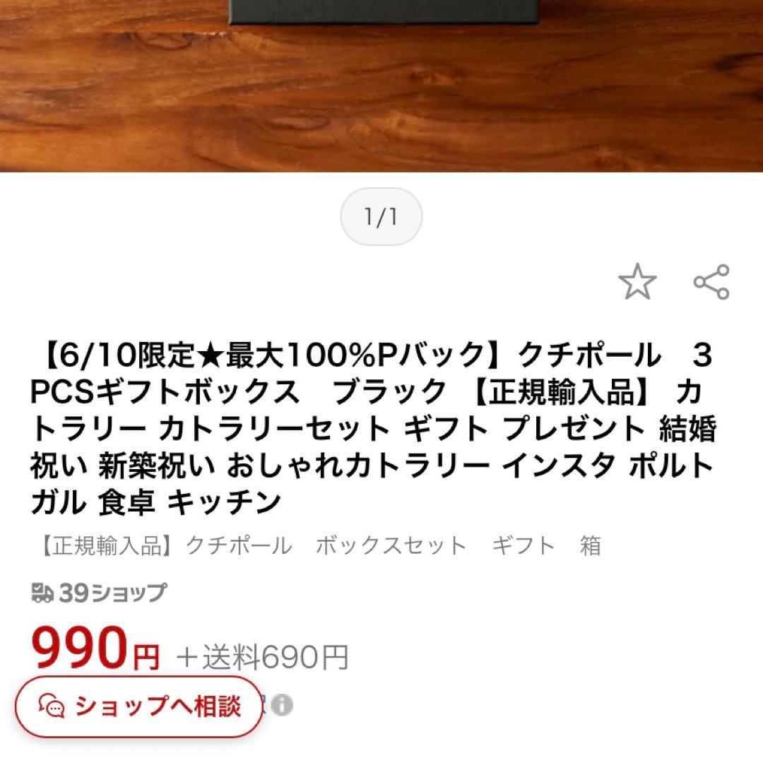 箱付きゴールドクチポール！プレゼントにもどうぞ