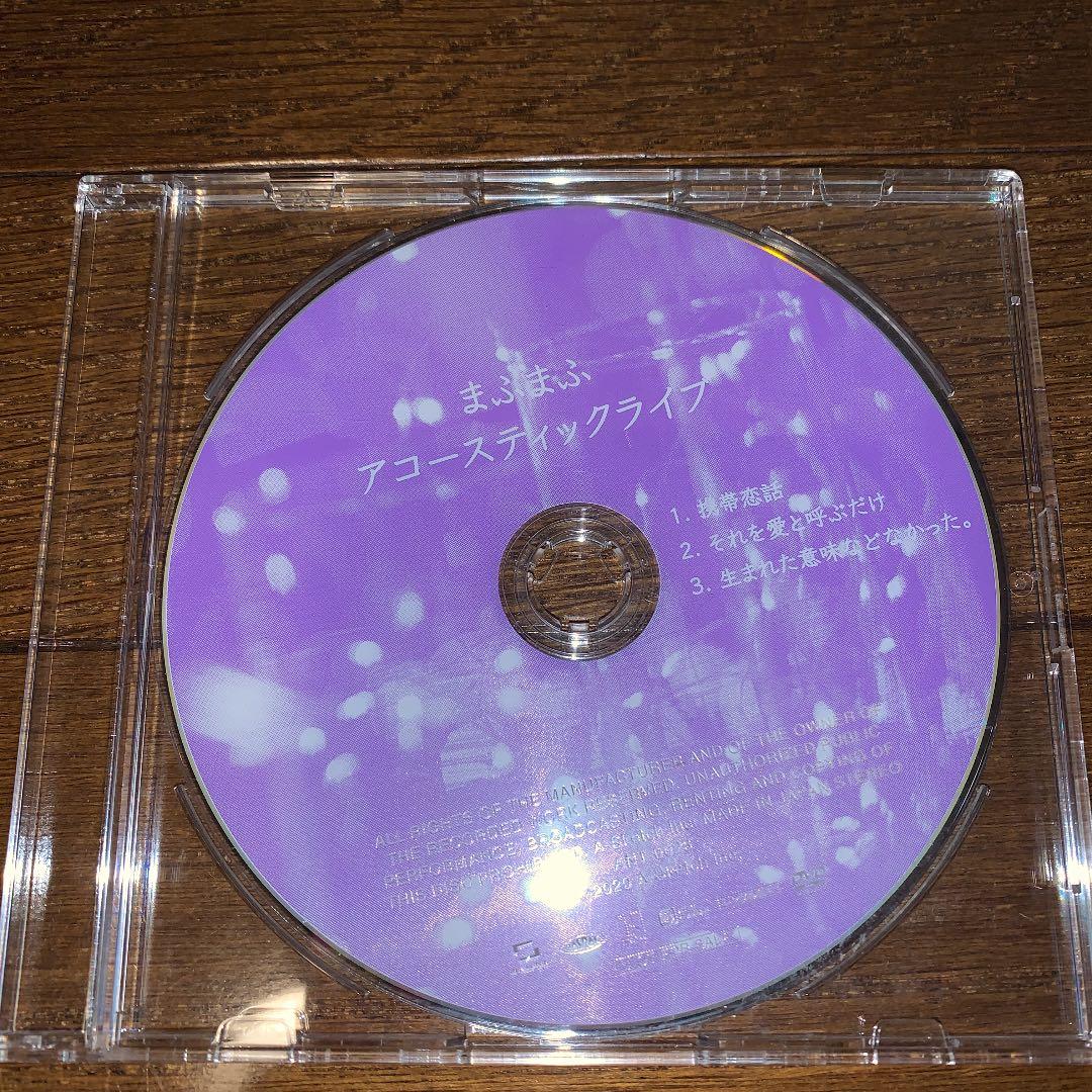 まふまふ　アコースティックライブDVD（非売品）