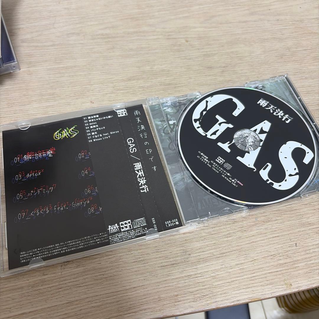 雨天決行 GAS