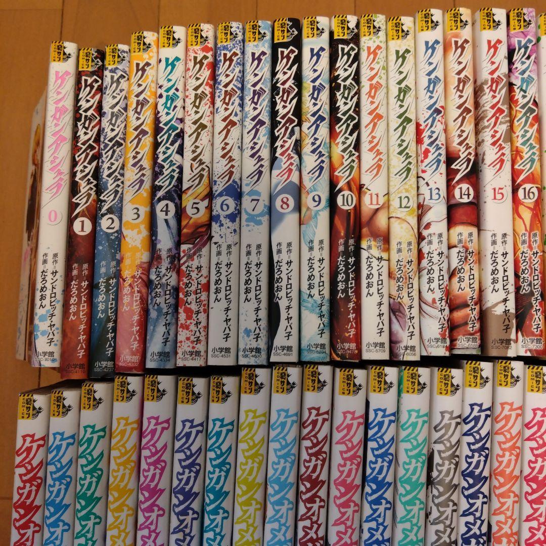 裁断済　ケンガンアシュラ　全巻　ケンガンオメガ　全巻