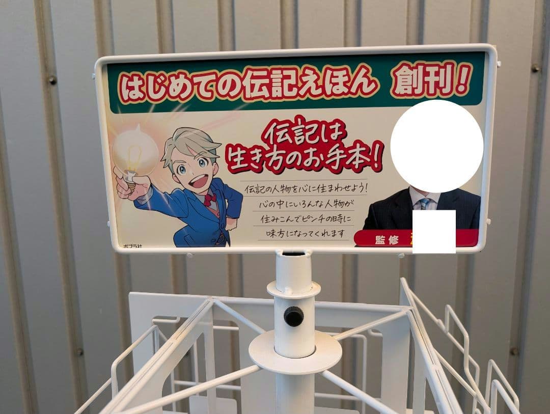 回転式スチール本棚　メタルラック　キャスター付き