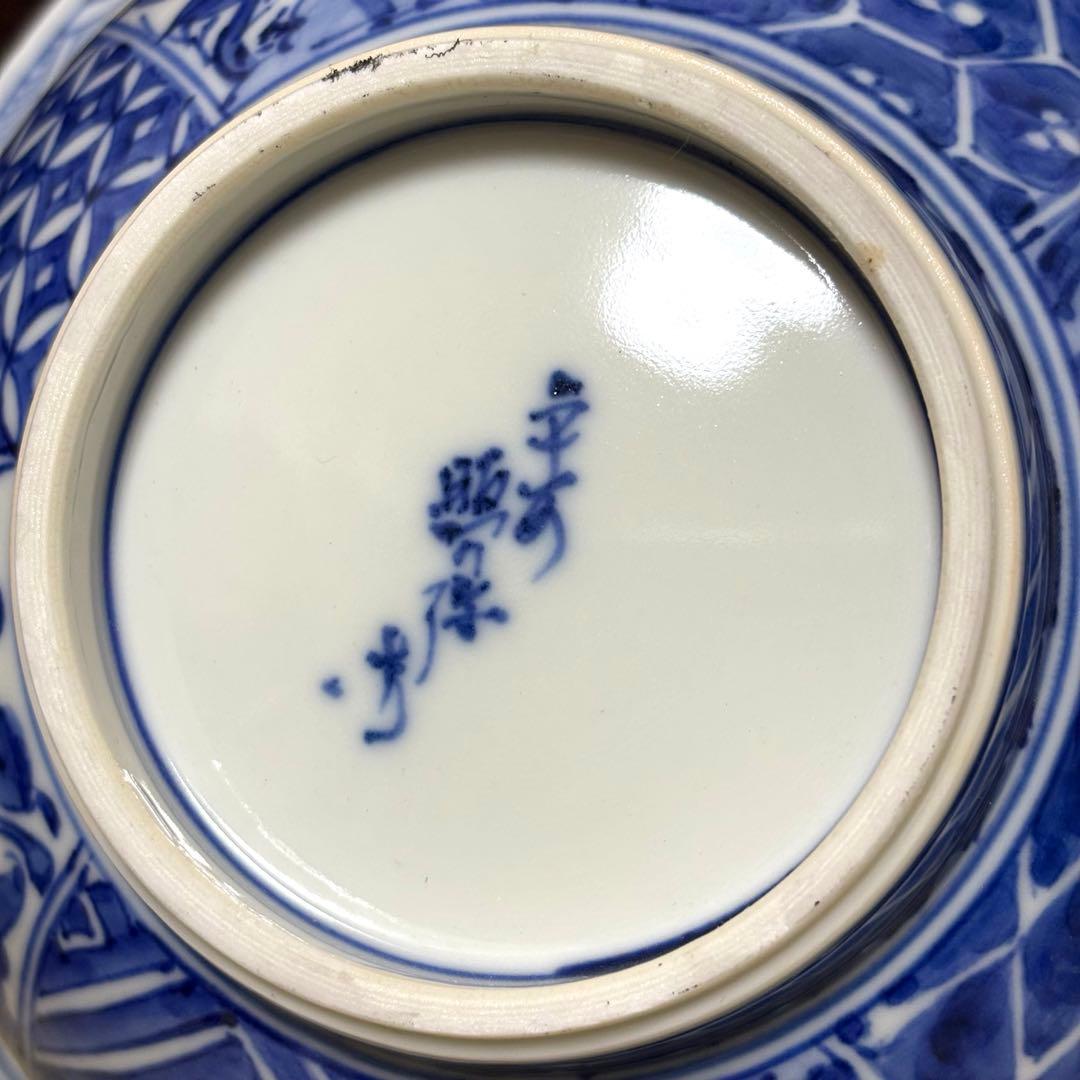 未使用保管✨京焼 清水焼 高野 昭阿弥 青華祥瑞 7号 菓子鉢 箱入✨鉢 中鉢