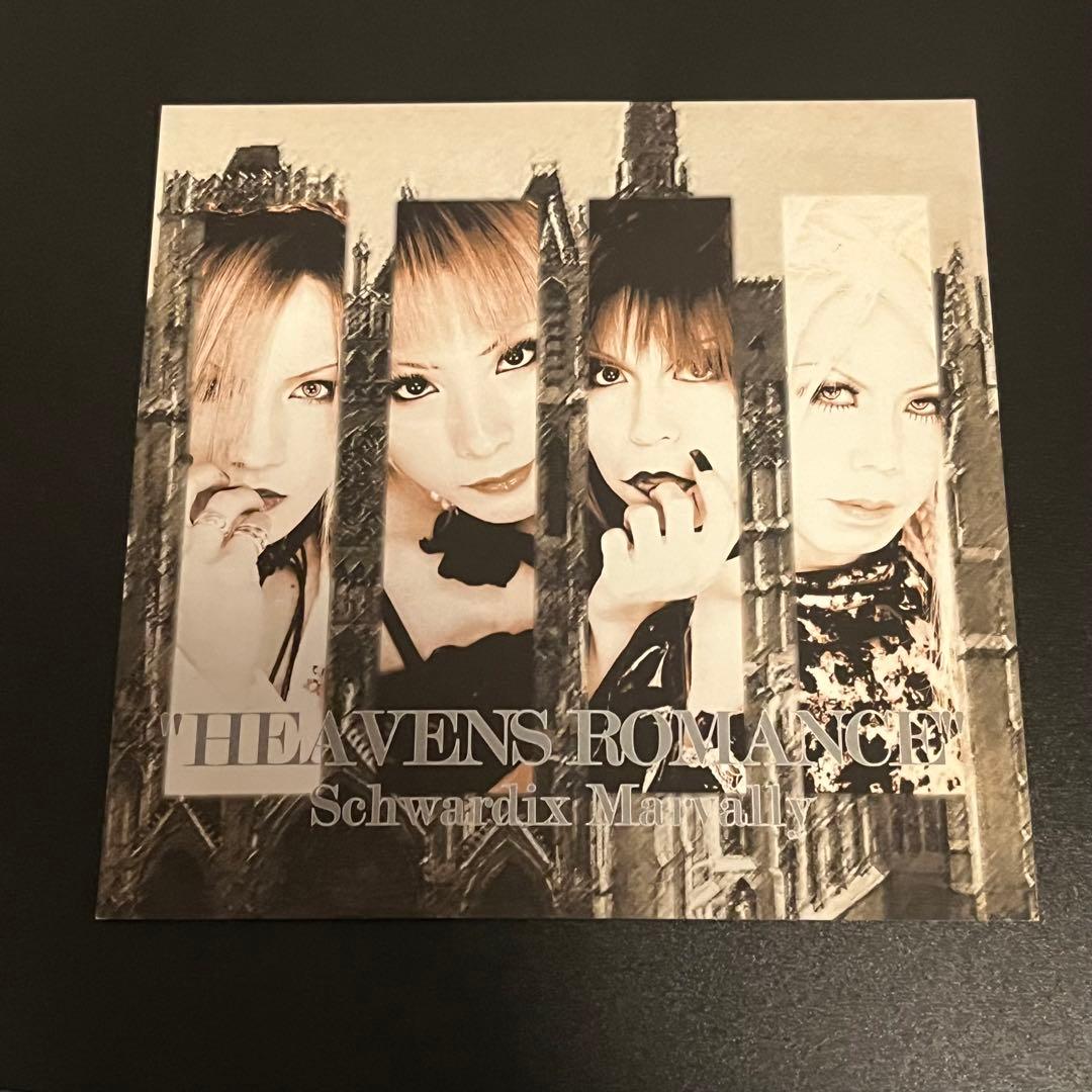 HEAVENS ROMANCE Schwardix Marvally【会場限定】