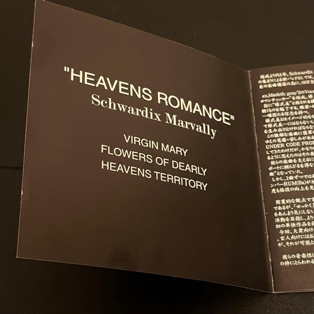 HEAVENS ROMANCE Schwardix Marvally【会場限定】