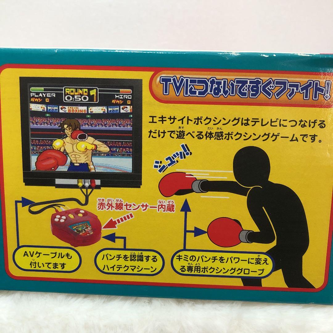 エキサイトボクシング