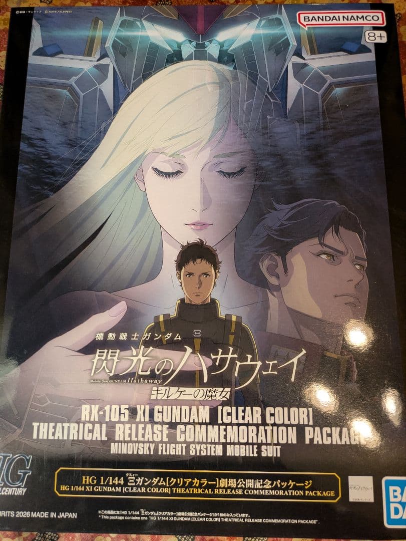 閃光のハサウェイグッズ4点セットバラ売りなし！