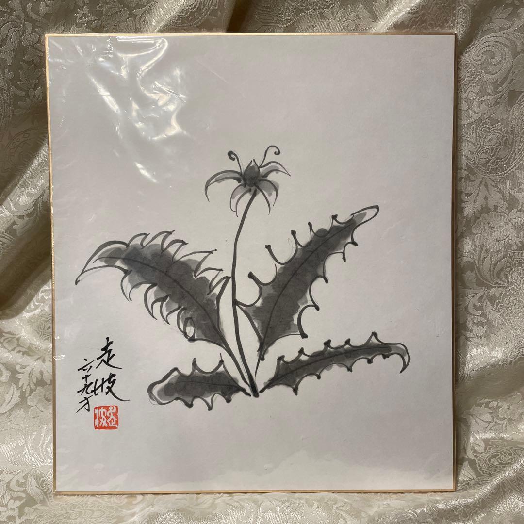 有田焼【佐藤走波】　大皿　飾り皿　色紙付き