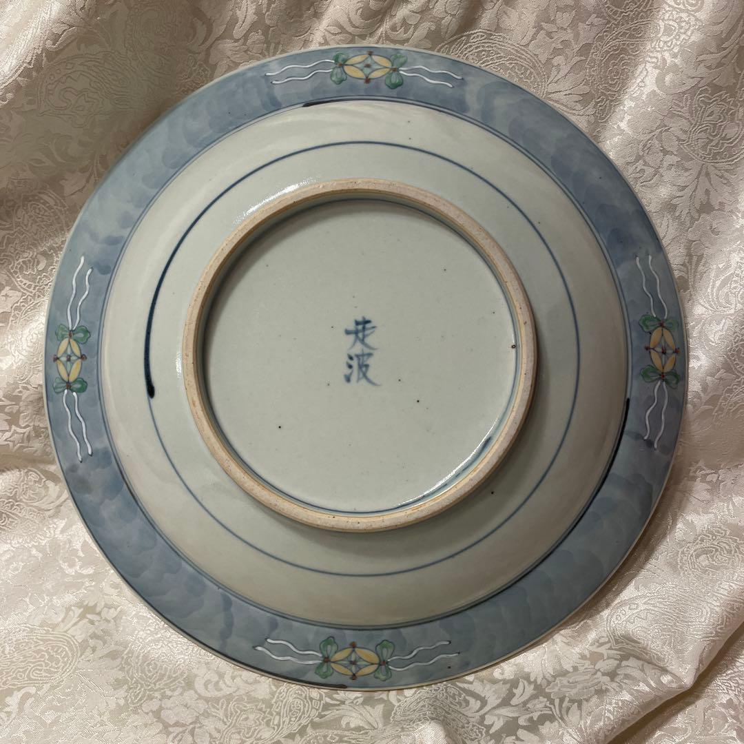有田焼【佐藤走波】　大皿　飾り皿　色紙付き