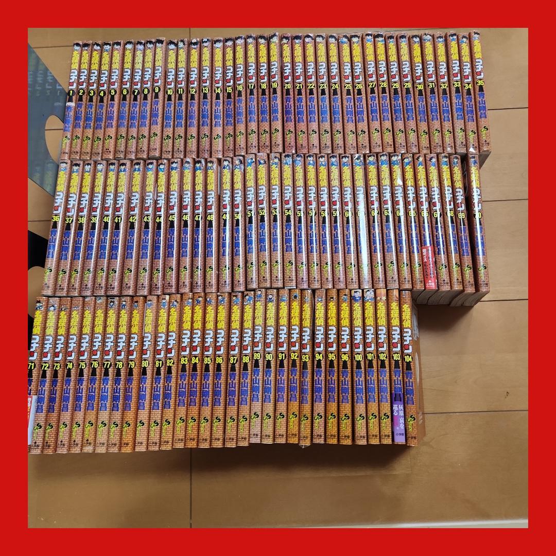 【送料無料】名探偵コナン　106巻セット　全巻　状態良好　コミック　おまけ無し