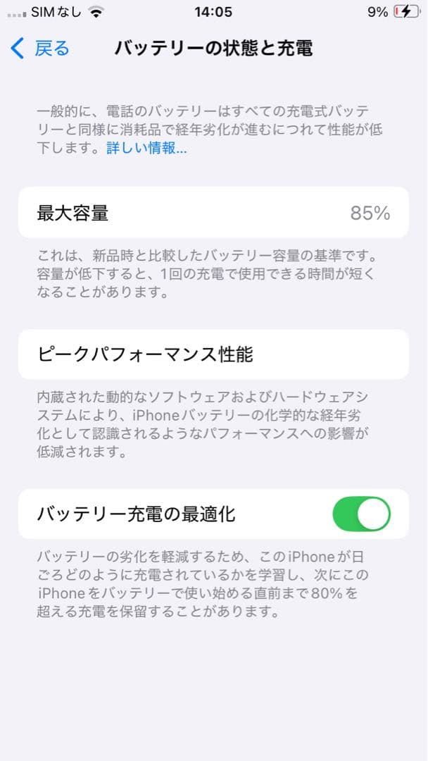iPhoneSE2ブラック 本体 ジャンク品