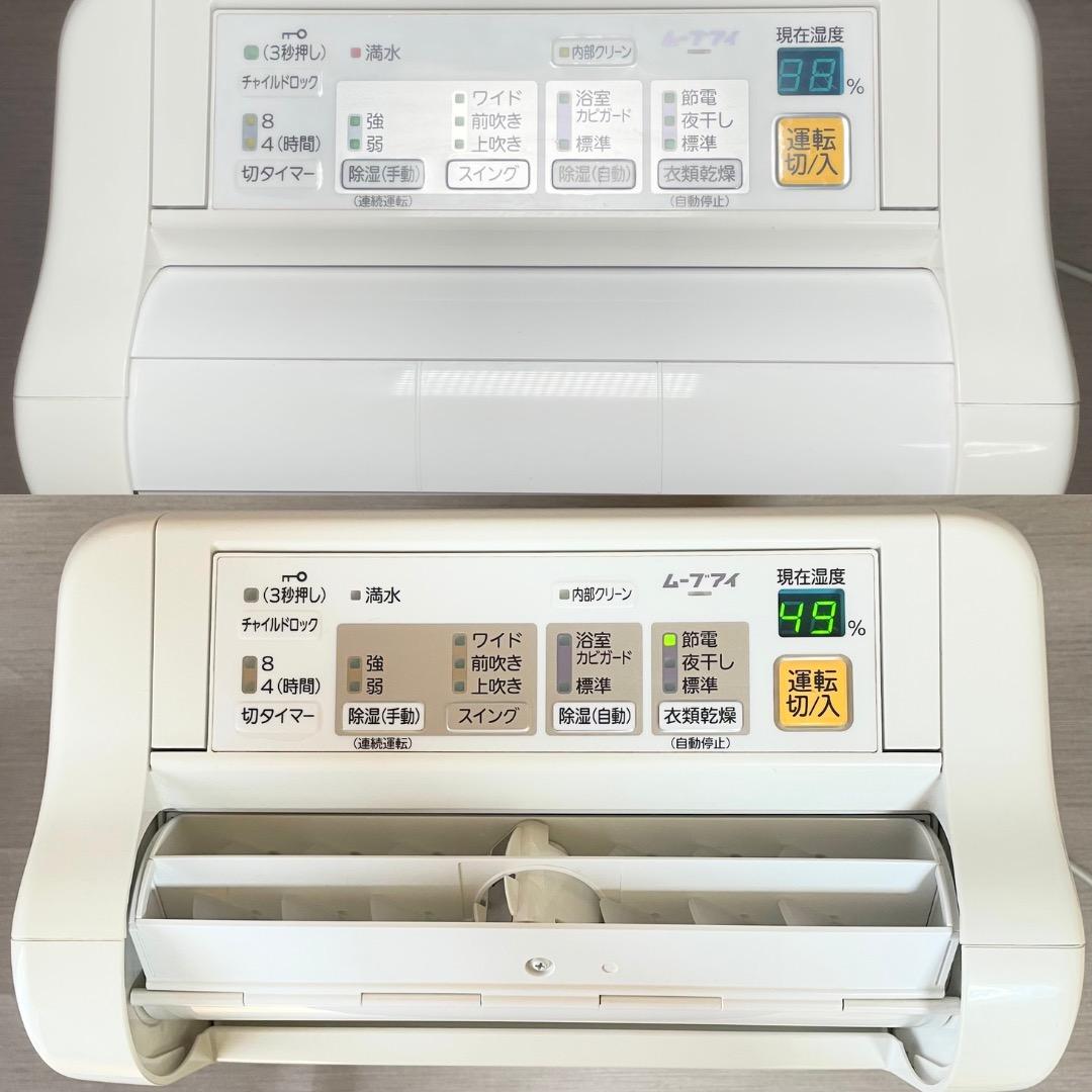 MITSUBISHI MJ-10HGX-W 除湿機 ホワイト衣類乾燥 送料無料