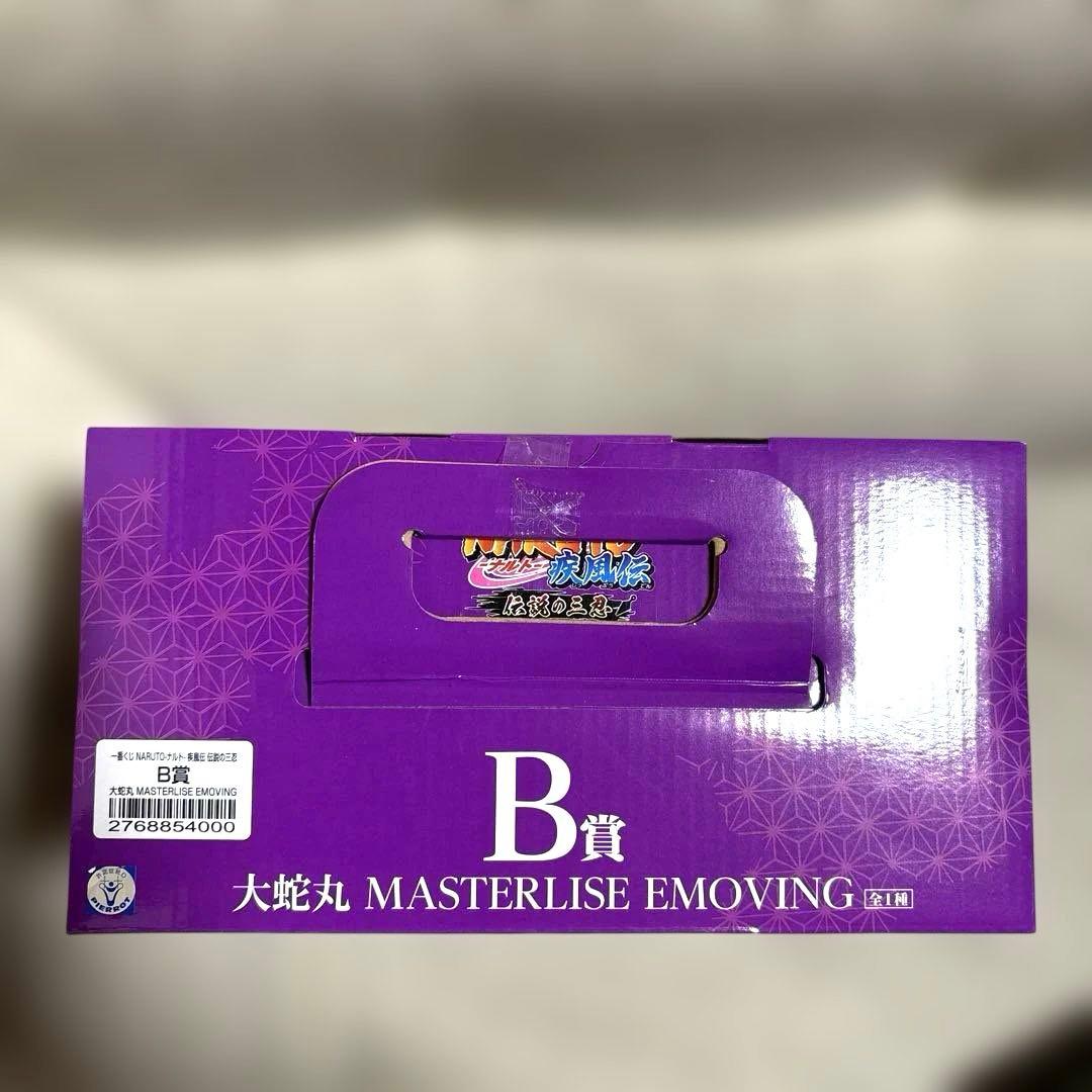 一番くじ　NARUTO ナルト　伝説の三忍　A賞　自来也　B賞　大蛇丸　下位賞