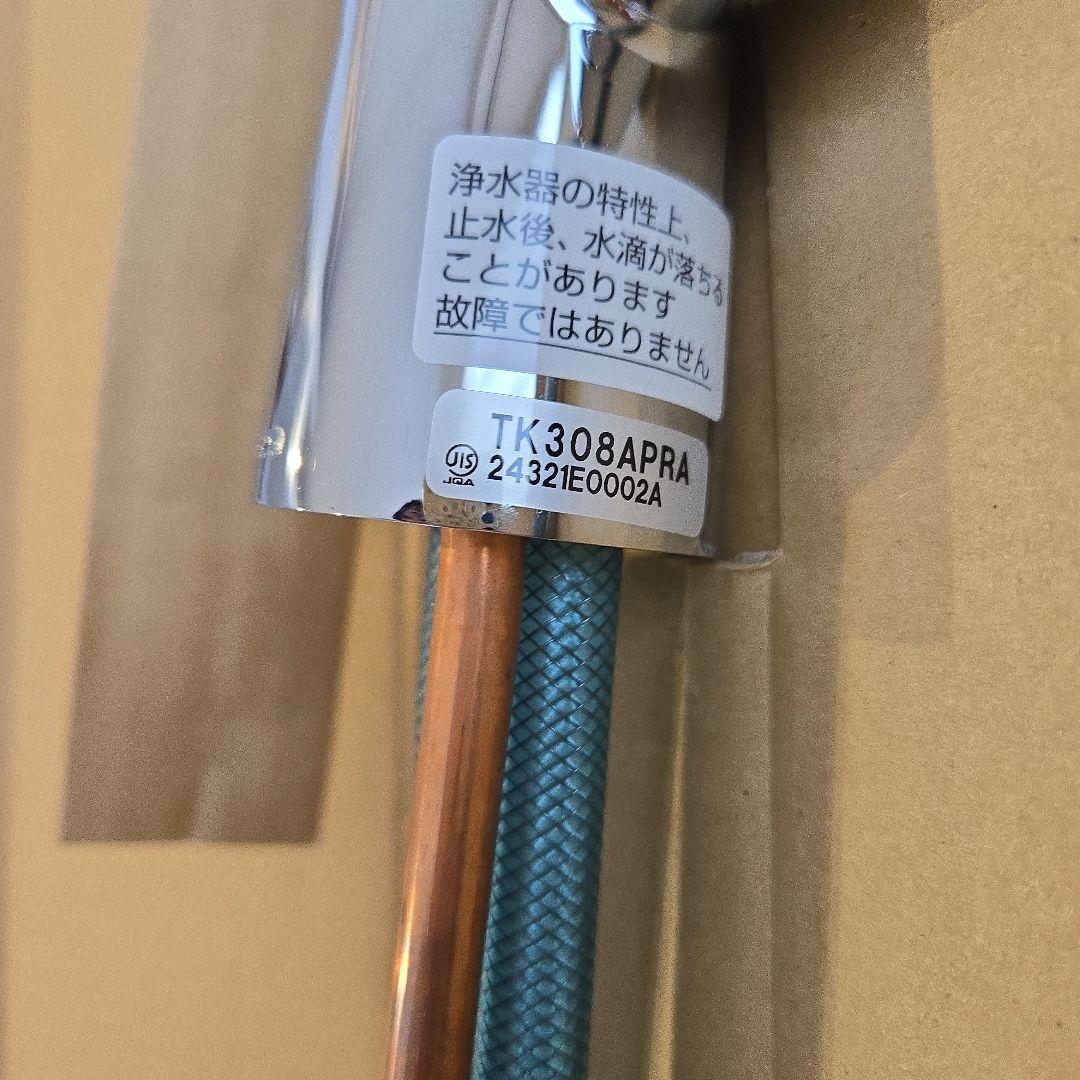 TK308APRA 元止め水栓 シルバー