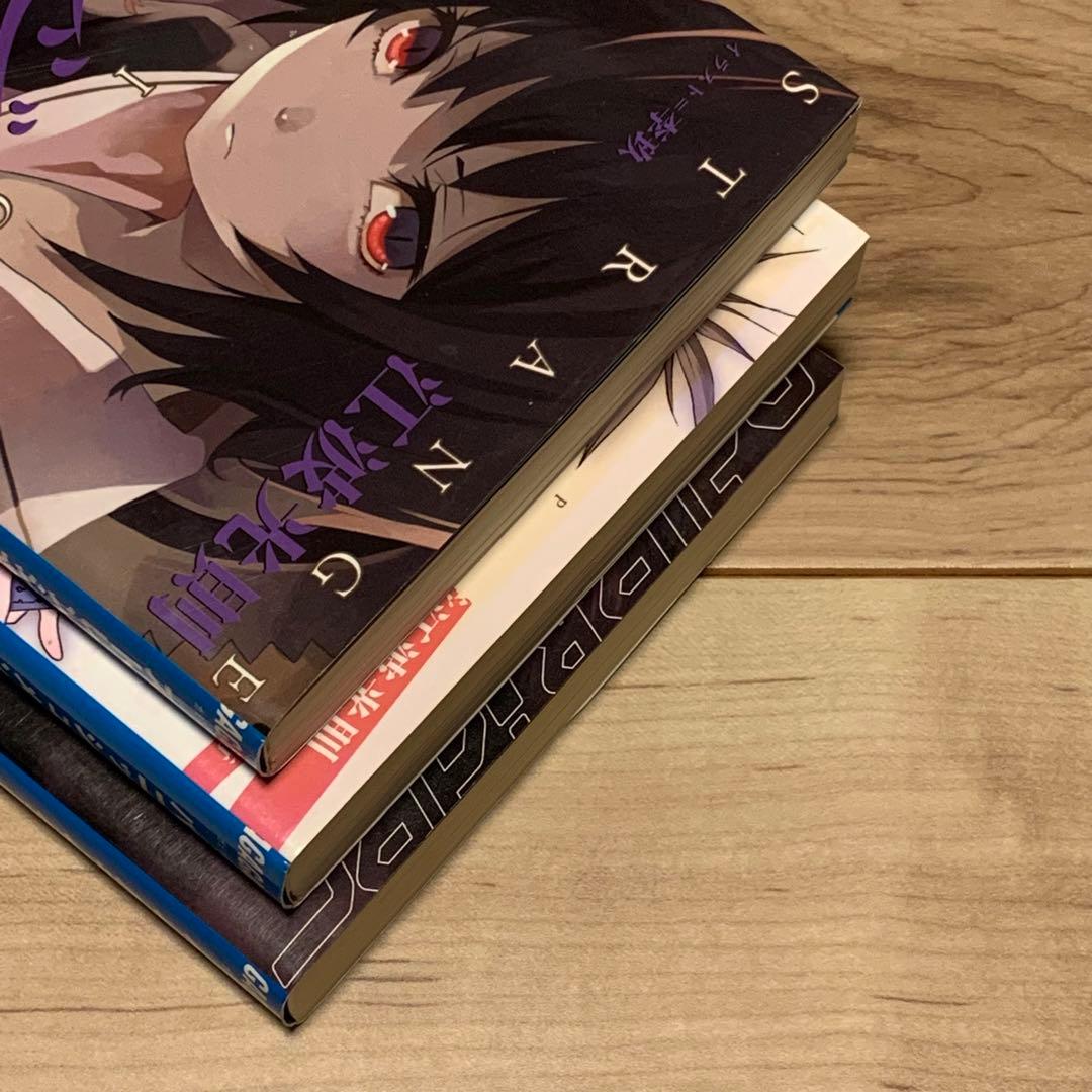 初版set江波光則 学園三部作ストレンジボイス/ペイルライダー/パニッシュメント