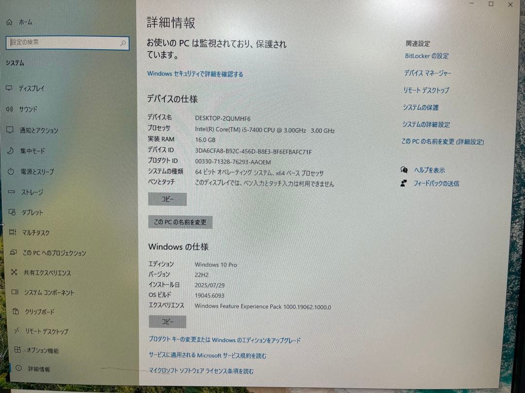 16GB&SSD500GB搭載！自作系PC