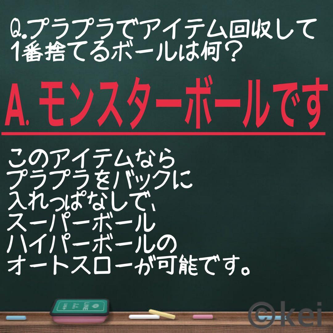 ノブナガ ポケモンGO plus ＋ オーダー オートスロ/