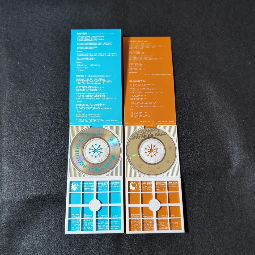 大事MANブラザーズバンド　愛がみえる　最後の勇気　立川俊之　シングル2枚セット