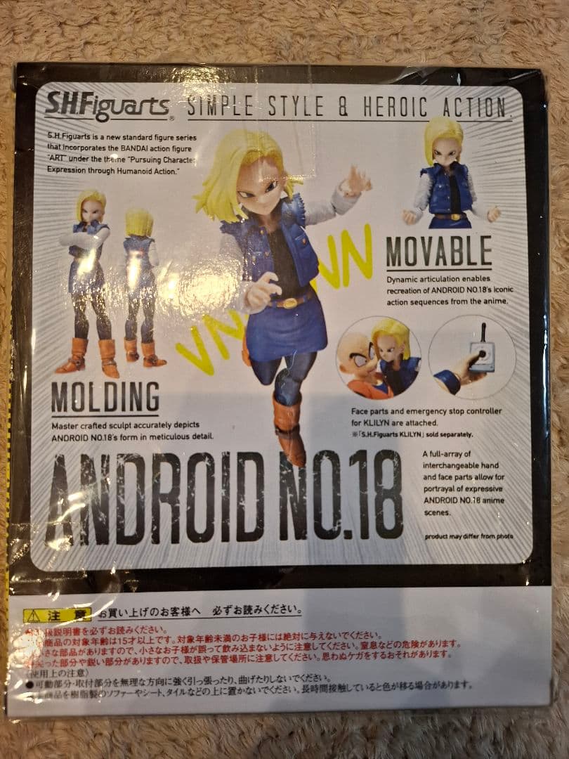 ドラゴンボール　人造人間18号 フィギュア