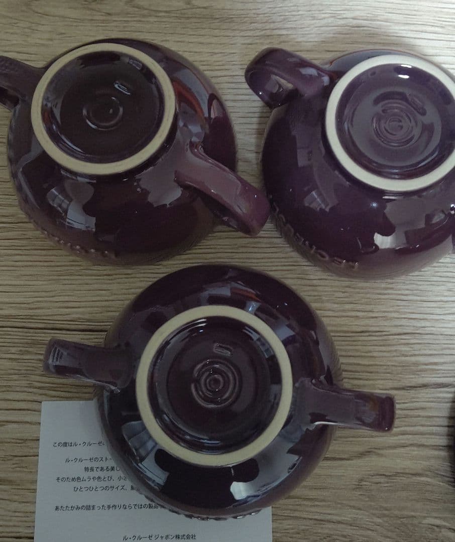 ルクルーゼ スノーリング スープボウル フィグ 3つ