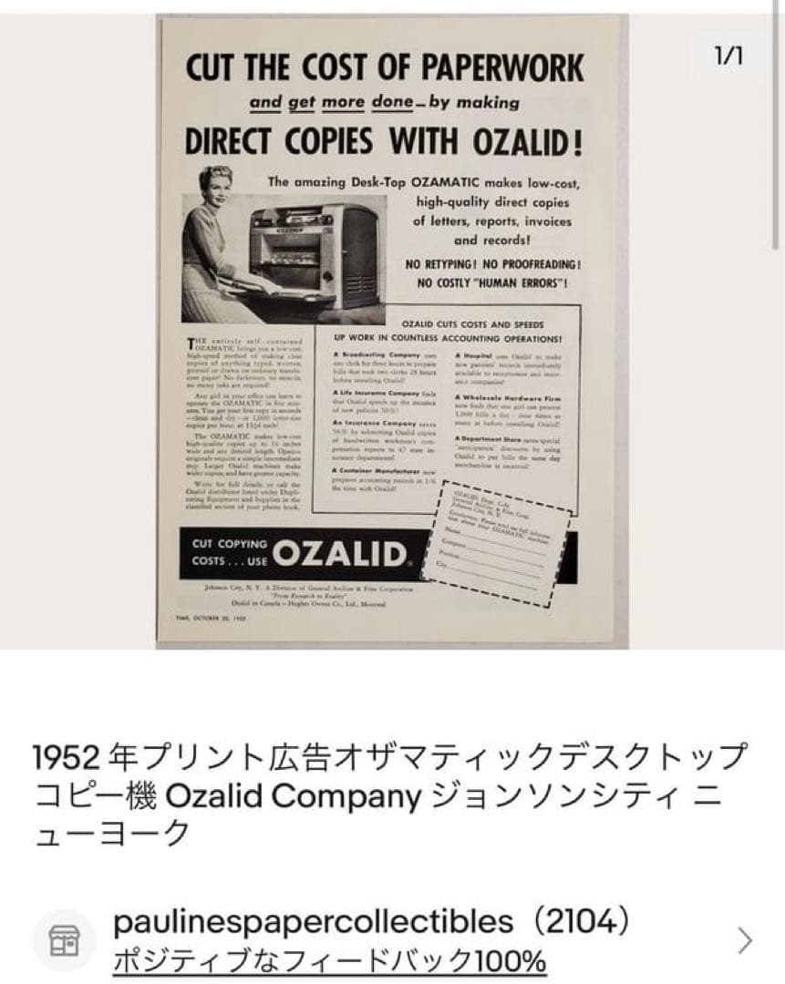 CHANEL N°5 香水 アンティーク 広告