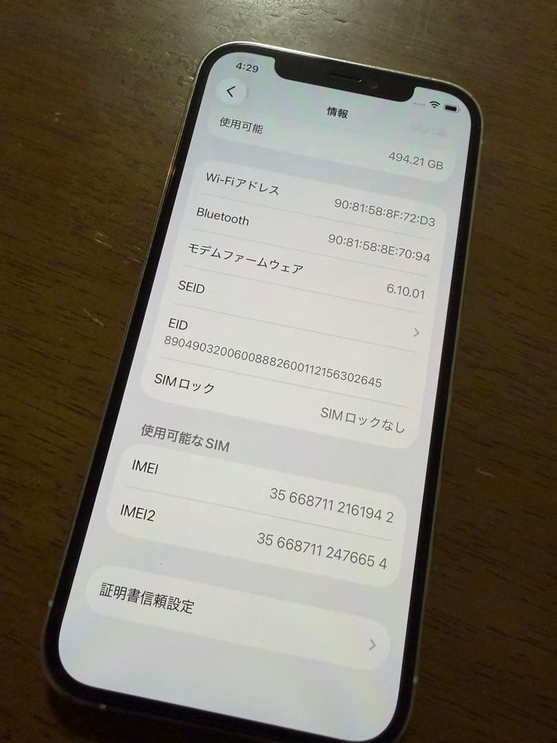 iPhone 12 Pro 512GB シルバー SIMフリー　最終値下げ