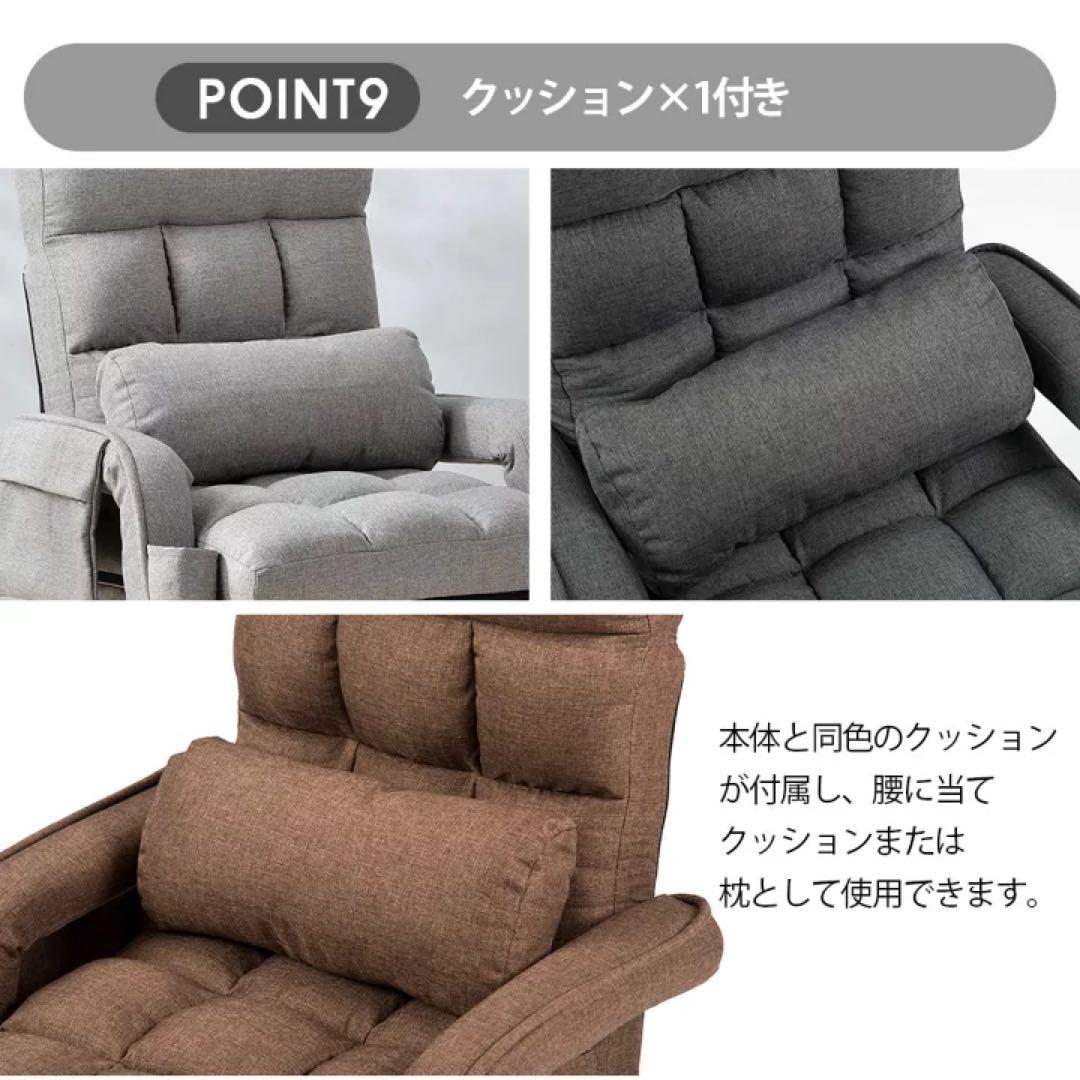 座椅子　1人掛けソファ　リクライニング　ソファベッド