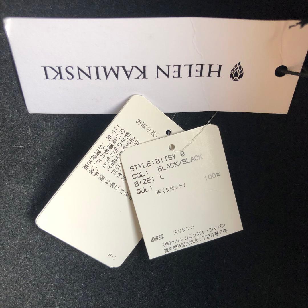 ★新品★ヘレンカミンスキー　フェルトハット　ラビット　BITSY 9　ローラブル