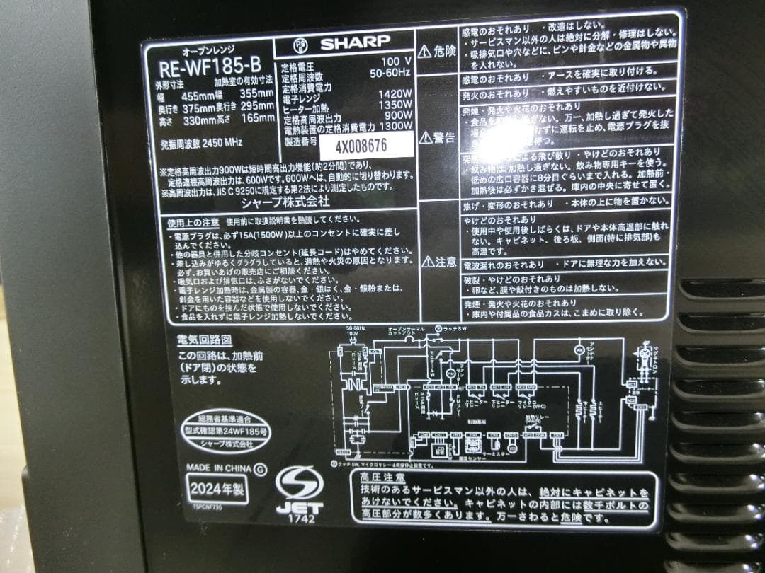 【中古】PLAINLY RE-WF185-B【オーブンレンジ】