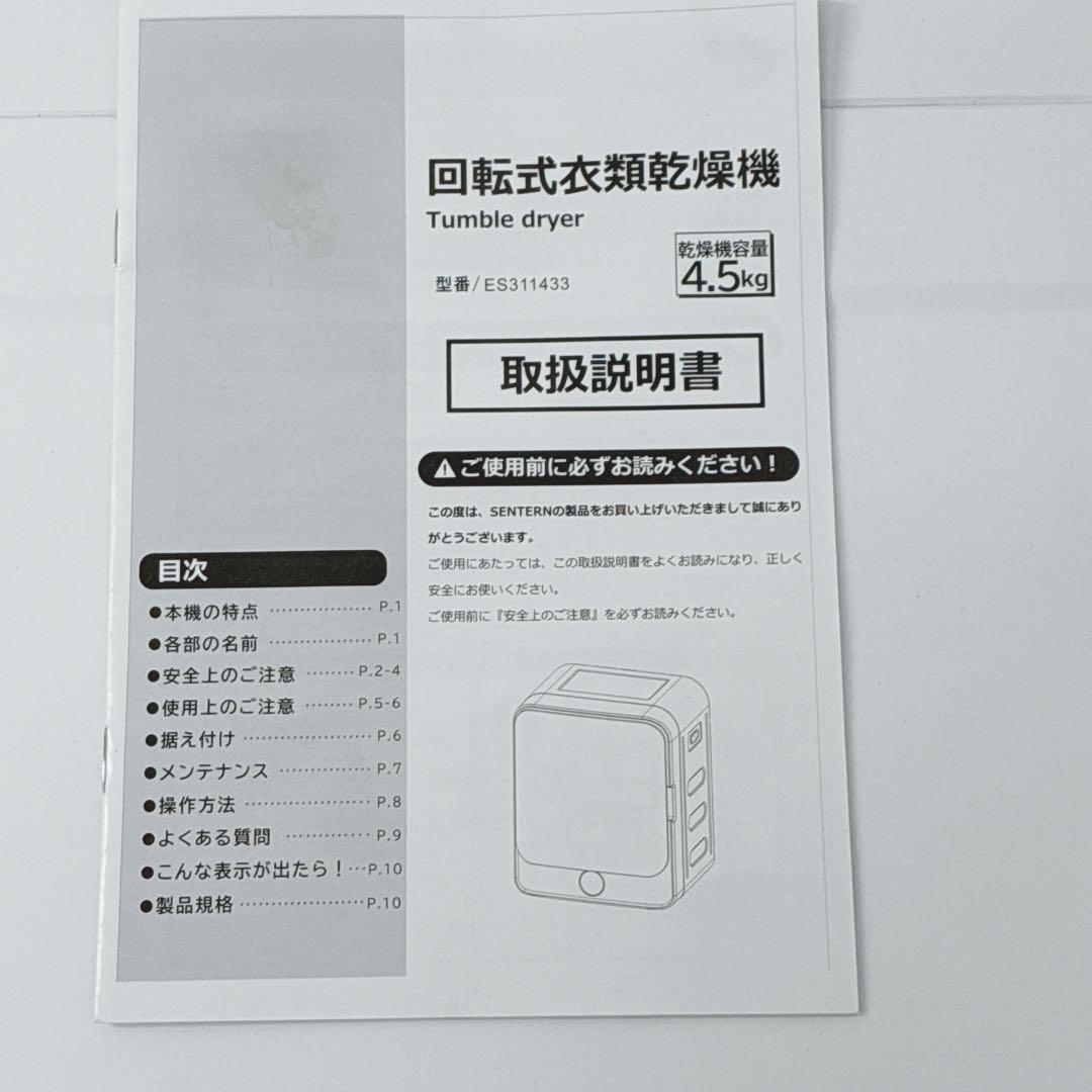 衣類乾燥機 Keeeee