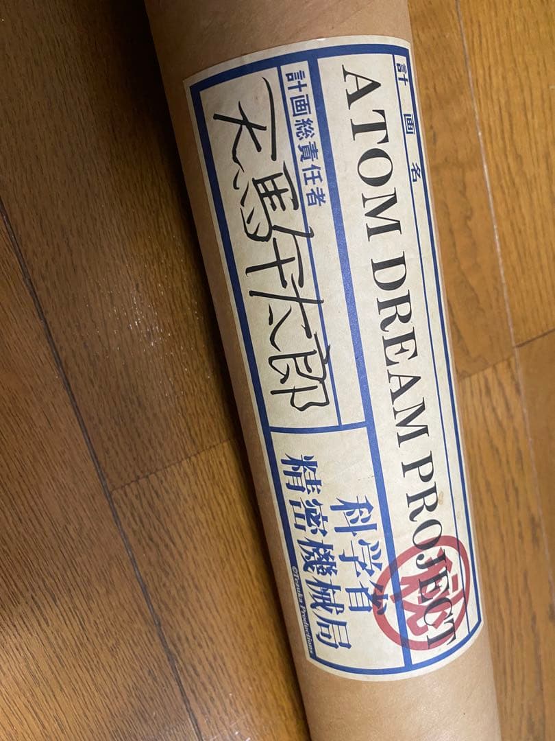 その他 ATOMDREAMPROJECT