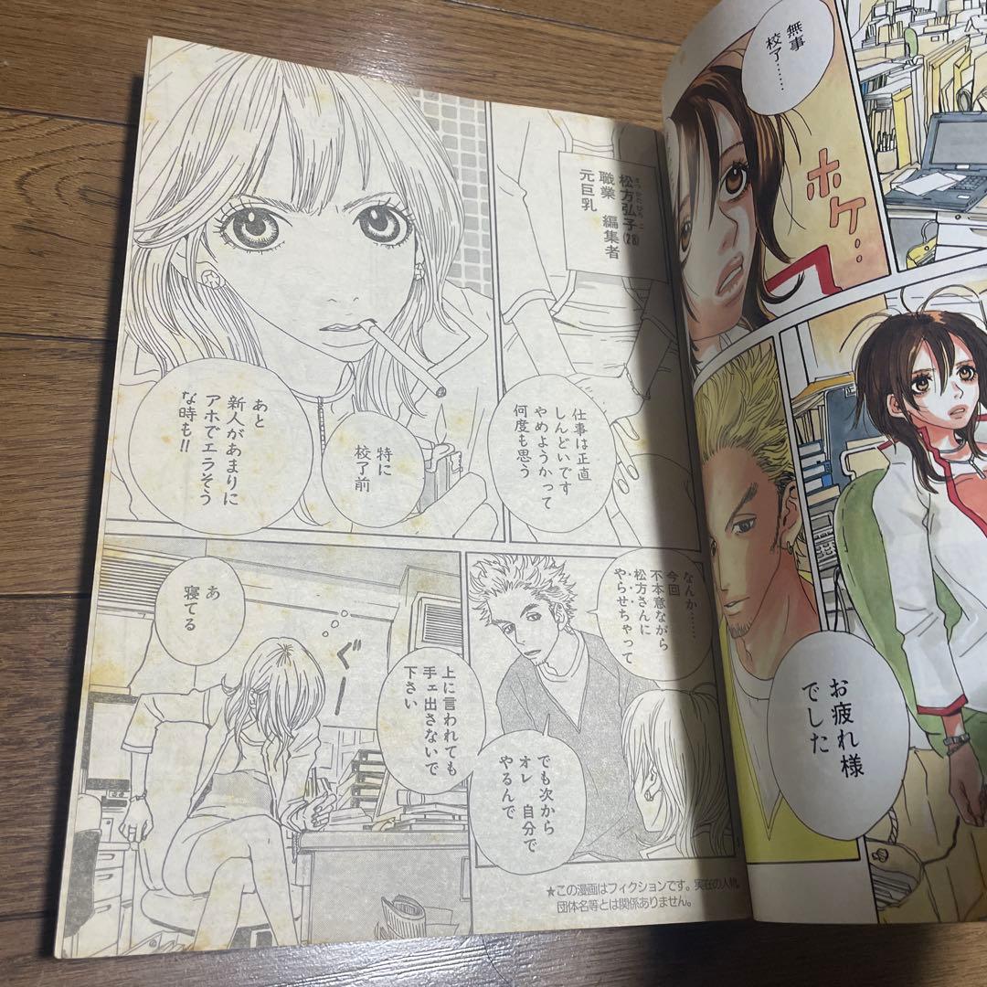 モーニング　2004年15号 働きマン 新連載号 安野モヨコ ドラマ化 漫画雑誌