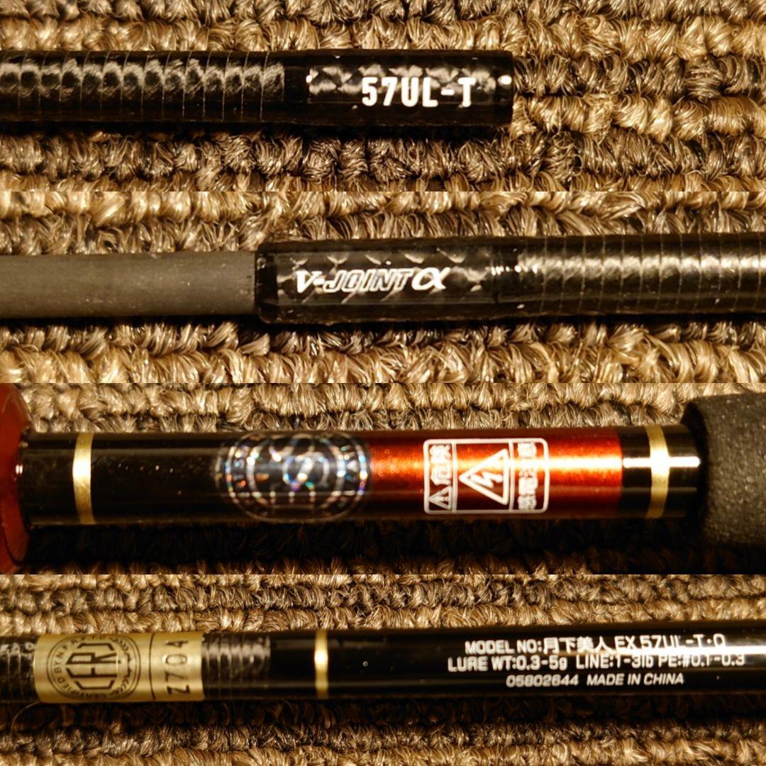 新品未使用品 ダイワ 22 月下美人 EX AGS 57UL-T・Q 燕 EN