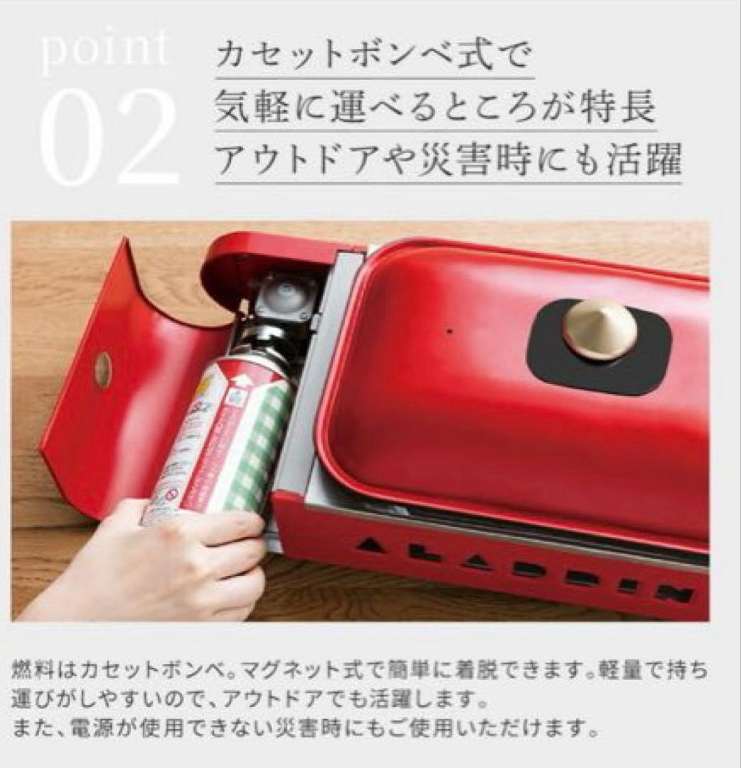 新品⭐︎アラジン　ホットプレート　SAG-RS21C（G）グリーン