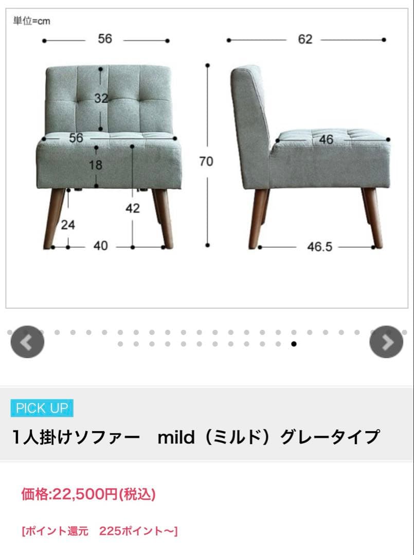 弘益 MLD-LS001S(GR) ミルド 1Pソファ グレー