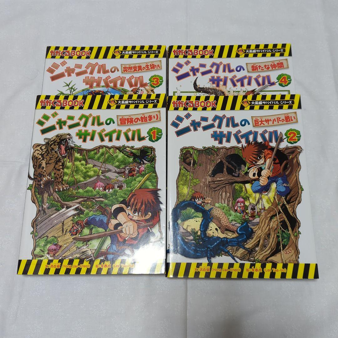 サバイバルシリーズ