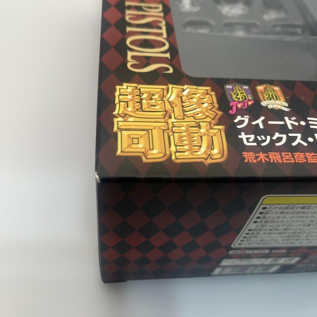 超像可動 ジョジョの奇妙な冒険 第五部 グイード・ミスタ＆セックス・ピストルズ