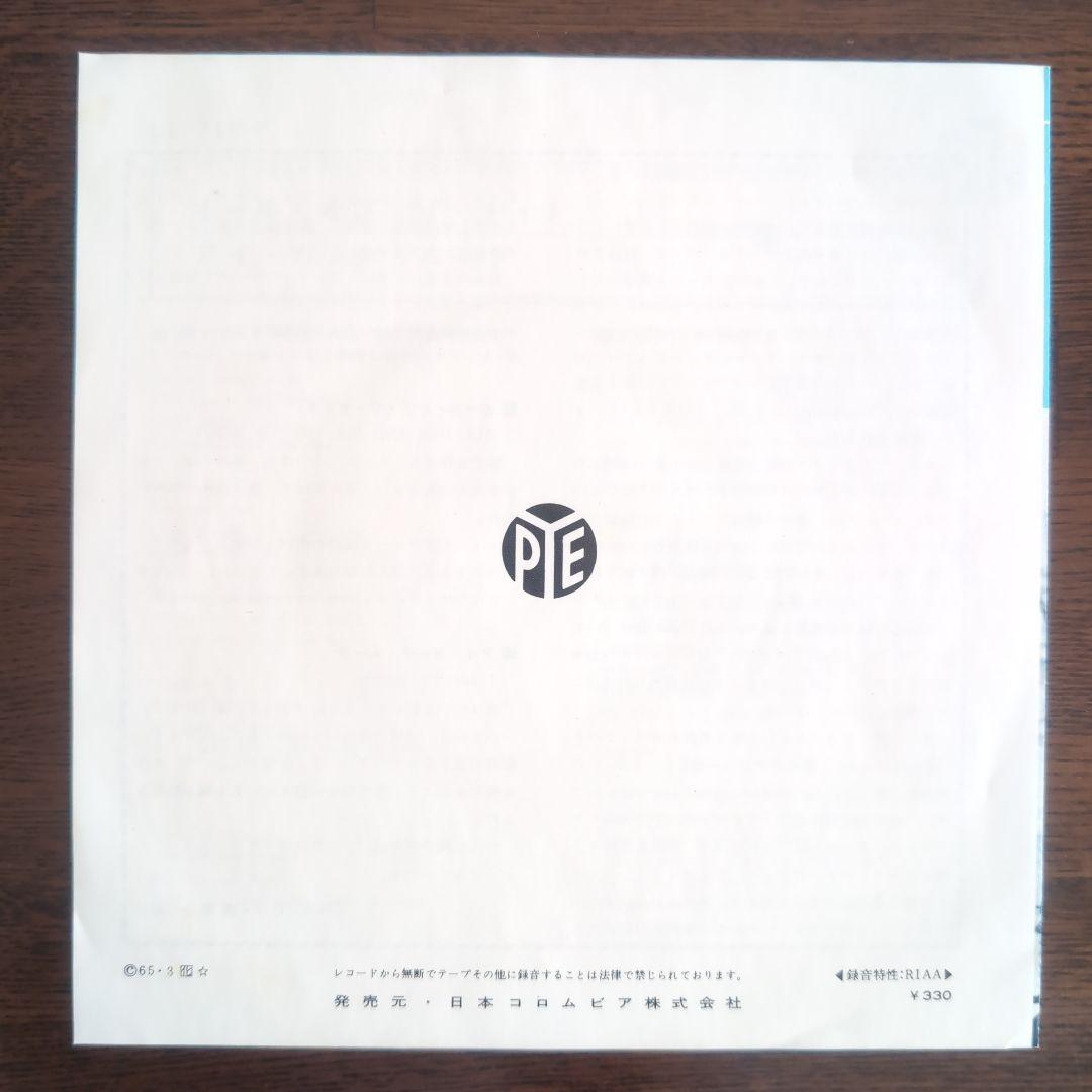 極美品！ザ・キンクス 「オール・オブ・ザ・ナイト」 日本盤シングル