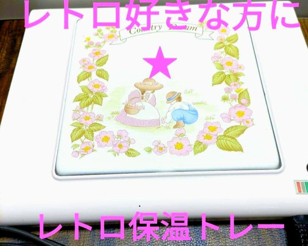 希少昭和レトロの保温プレート★6点セット★