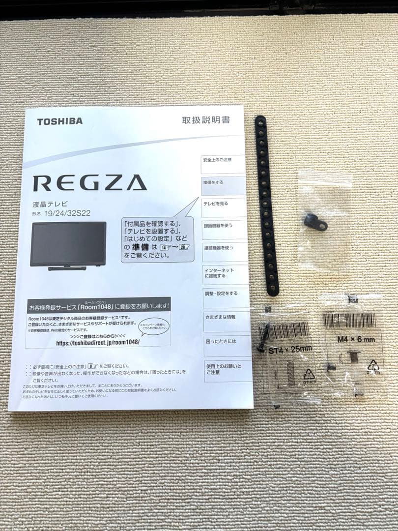 【美品】レグザ24インチ液晶テレビ　Amazon Fire TV Stick付