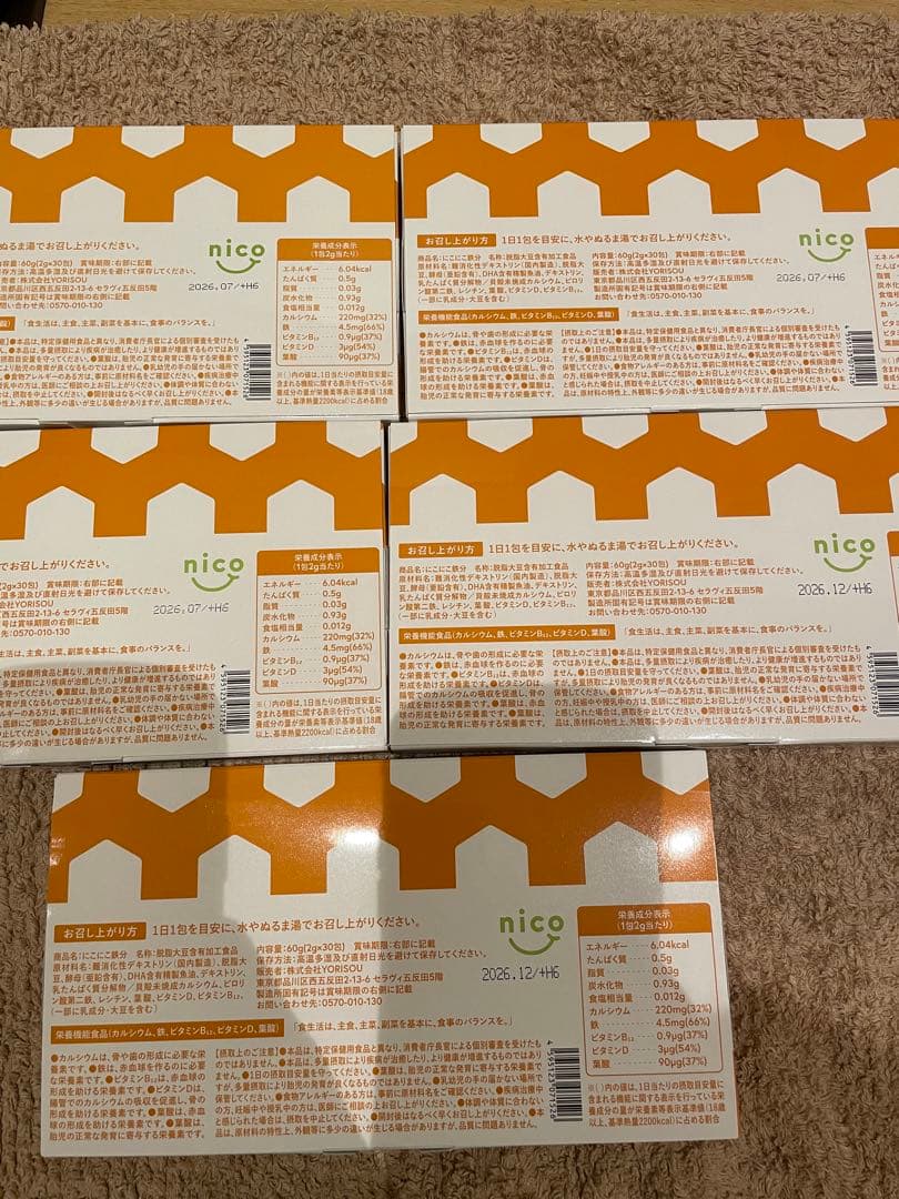 にこにこ鉄分5パックセット