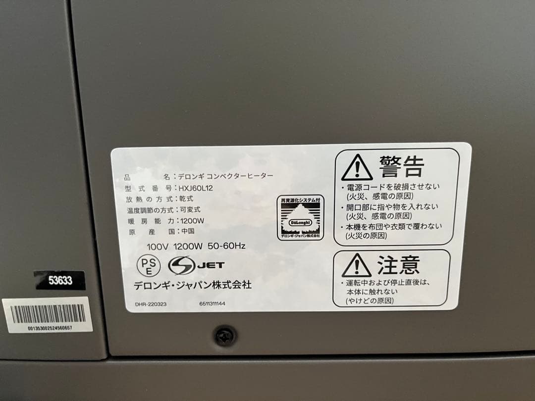 DeLonghi コンベクターヒーター グレー