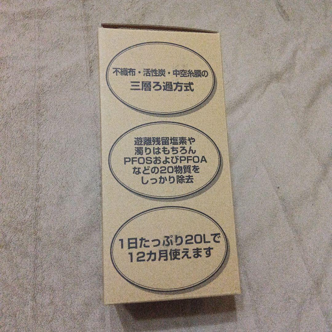 【正規品】TOTO 浄水器カートリッジ TH634-2 【年内値下げ中】