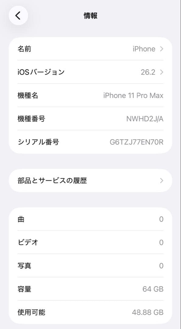 iPhone11ProMax 64GB バッテリー100% スペースグレイ